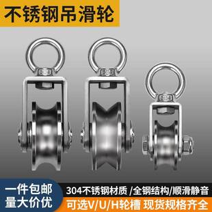 *吊轮船舶 起重丝绳滑轮万向滑轮健身拉力钢省力滑轮 吊环定滑轮