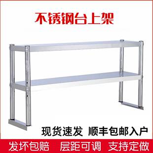 厨房饭店工作台台面置物架架子实验室桌面商用操作台架不锈钢立架