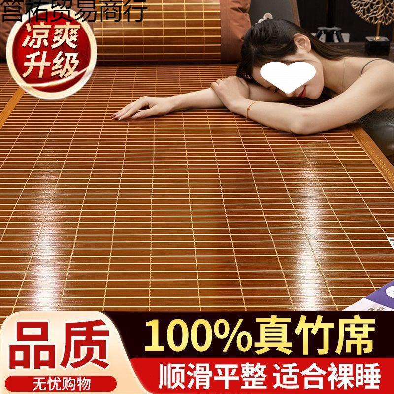 麻将凉席竹席床垫可折叠竹块夏天1.2米碳化家用防滑席子1米5图片