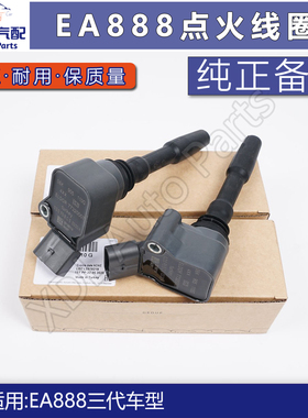 Ignition Coil - 07K905715G 06L905110D 04E905110