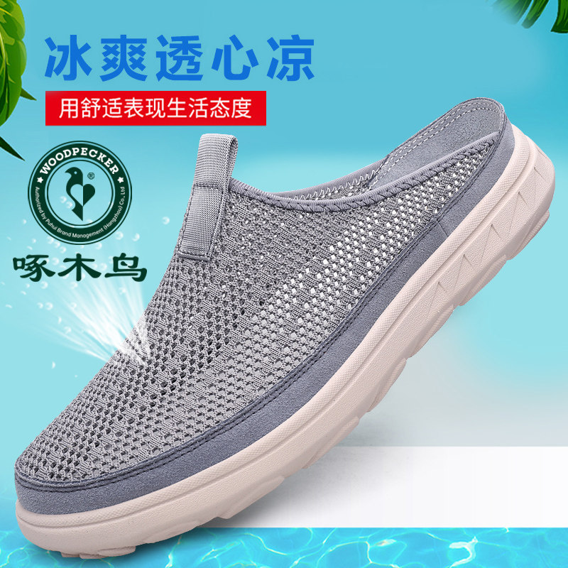 啄木鸟夏季男透气一脚蹬半拖