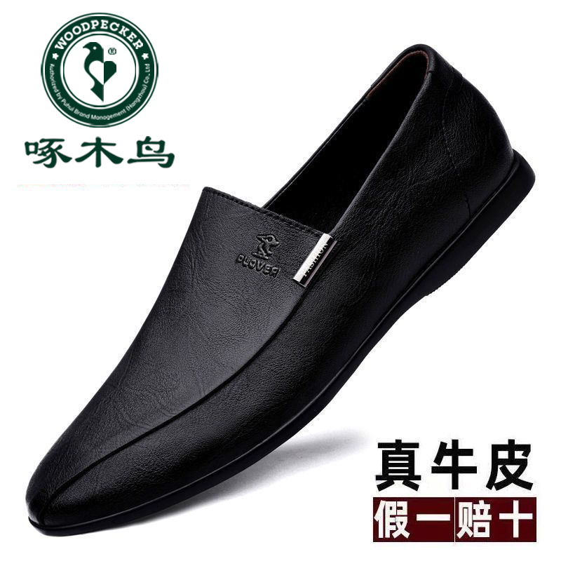 啄木鸟男鞋春季透气休闲皮鞋男真皮软皮一脚蹬懒人豆豆鞋韩版潮流
