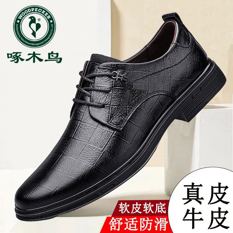 啄木鸟官方正品新款男鞋