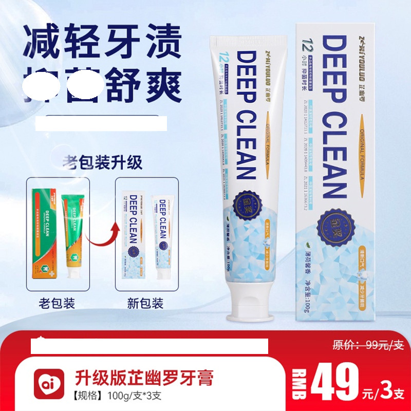 3支益生菌牙膏YAYASHI雅牙仕团购芷幽罗口腔膏除口臭口腔清新口气