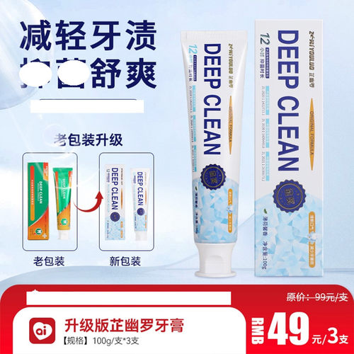 3支芷幽罗口腔膏益生菌牙膏YAYASHI雅牙仕团购除口臭口腔清新口气