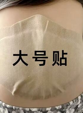 【大号贴】贵州苗族贴膏腰部颈椎腰颈部腿关节超大块热敷腰部黑膏