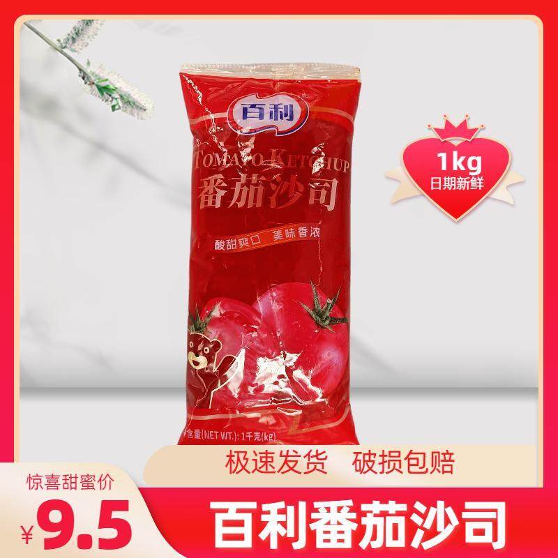 百利番茄沙司1kg袋装新疆番茄酱手抓饼炸鸡块薯条0脂商用烘焙蘸料,粮油调味/速食/干货/烘焙,番茄酱,淘宝优惠券,粉丝福利购,淘宝优惠卷