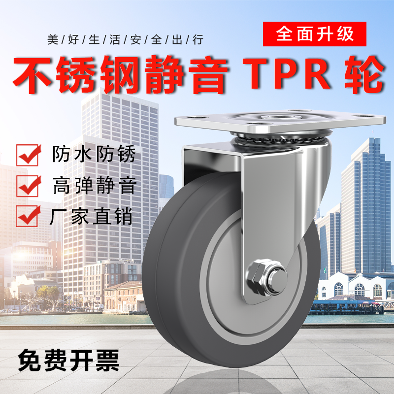 304不锈钢脚轮34568寸重型不锈钢静音轮防水耐腐蚀橡胶轮推车轮子