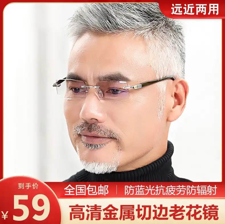 宝佳小店左丘高端时尚高颜值金属无框设计防蓝光老花镜送眼镜盒布