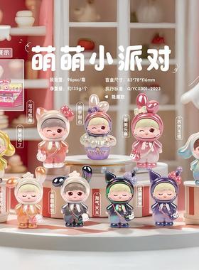 可爱萌宠萌萌小派对盲盒树脂手办公仔桌面摆件学生小礼物