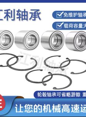 汽车轮毂轴承前轮轴承3514699后轮轴承3514635环形夹兼容适修理包