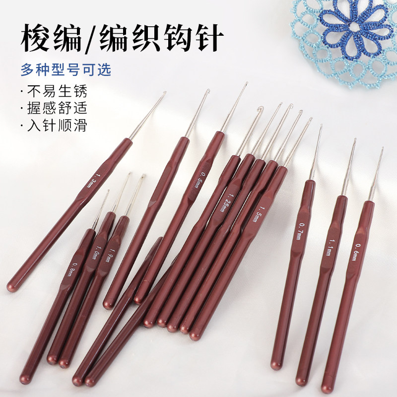 编织工具梭编钩针毛衣小饰品桌垫手工DIY带手柄多功能细针套装