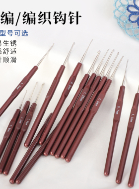 梭编带手柄多功能DIY钩针工具