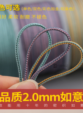 手工编织如意绳吊坠平安扣挂绳
