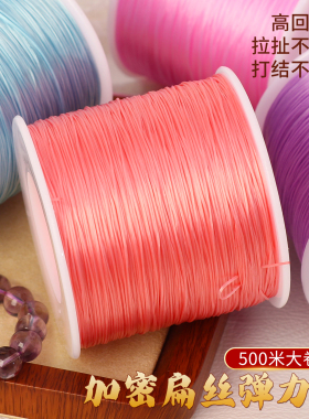 500米大卷超回弹串珠手链项链线