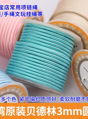 高档手链项链玉佩吊坠挂绳圆绳