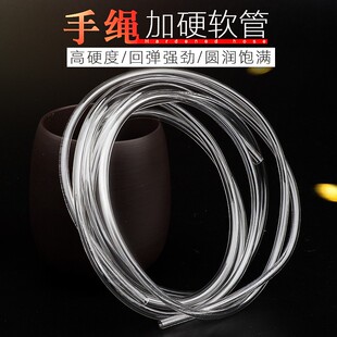 手绳软管空心透明芯管手绳胶管空心绳diy手工绳编织加硬空心软管