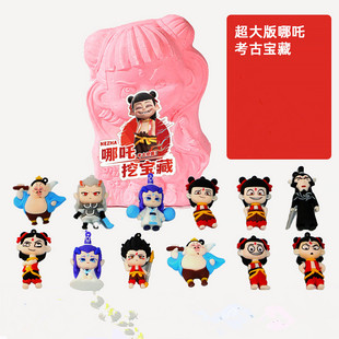 考古挖掘玩具哪吒挖宝石女孩男孩商超同款大号儿童礼物