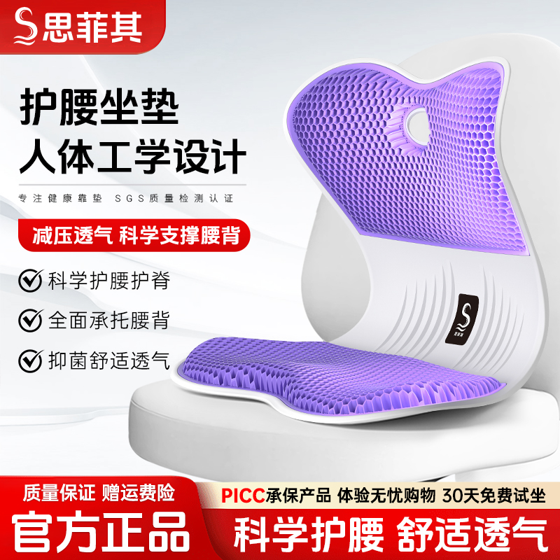 思菲其办公室靠垫护腰坐垫一体