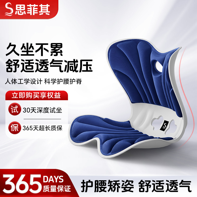 思菲其护腰久坐神器办公室人体工学靠垫一体靠背腰托美臀花瓣坐垫,居家布艺,腰靠垫,淘宝优惠券,粉丝福利购,淘宝优惠卷