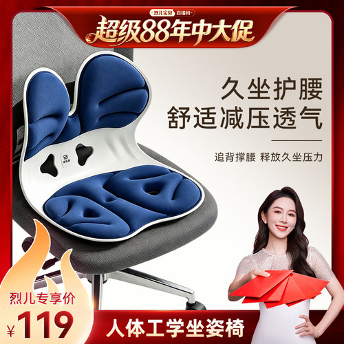 人体工学设计 减压护腰 久坐神器