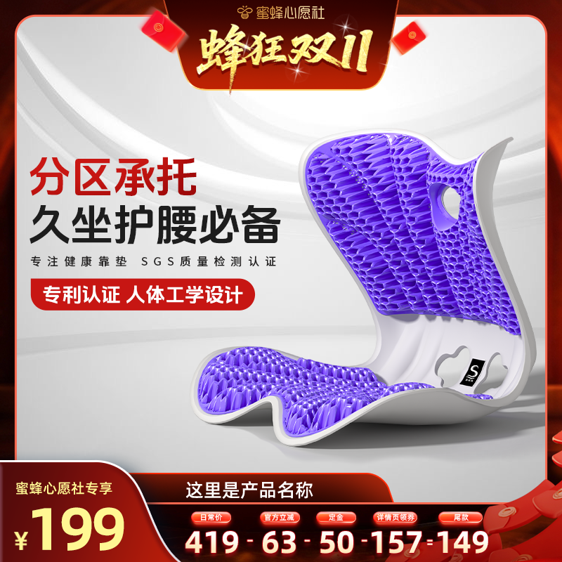 【先加购！7号早10点付定金！】思菲其TPE护腰坐垫人体工学椅