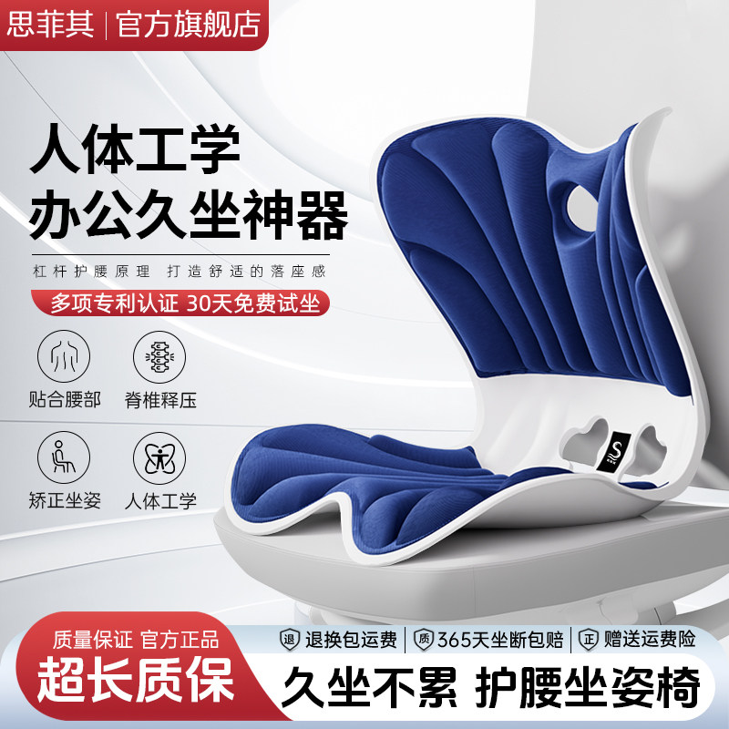 思菲其护腰坐垫办公室人体工学靠背垫椅靠垫久坐不累腰垫座椅腰靠,居家布艺,腰靠垫,淘宝优惠券,粉丝福利购,淘宝优惠卷