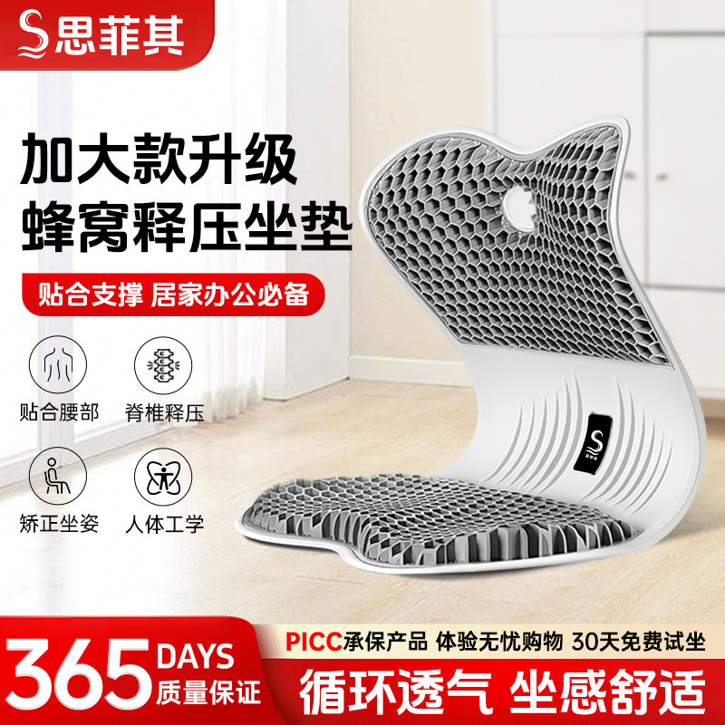 思菲其TPE护腰久坐神器人体工学办公室加大靠垫一体腰托椅垫座垫,居家布艺,腰靠垫,淘宝优惠券,粉丝福利购,淘宝优惠卷