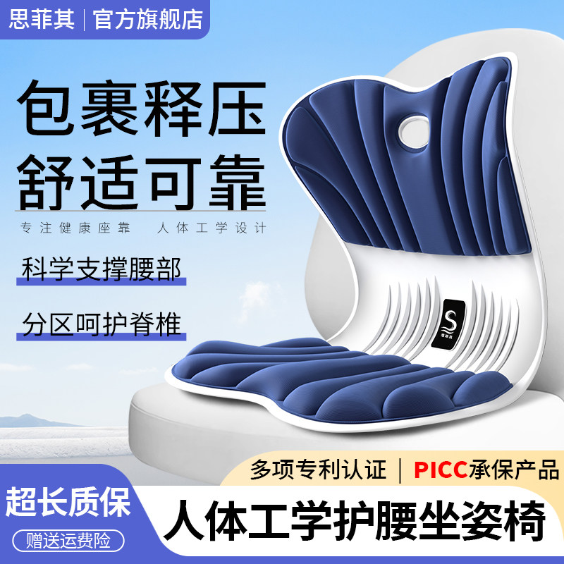 其久坐不累坐垫透气护腰靠背垫神器办公室椅垫屁垫座垫椅子垫,居家布艺,椅垫,淘宝优惠券,粉丝福利购,淘宝优惠卷