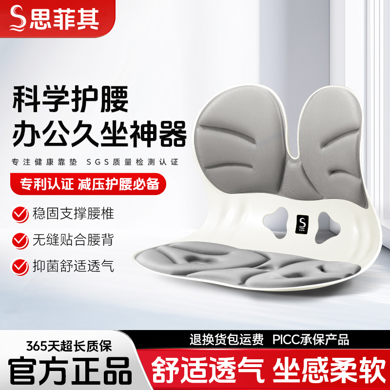 久坐护腰靠垫一体矫姿美臀坐垫