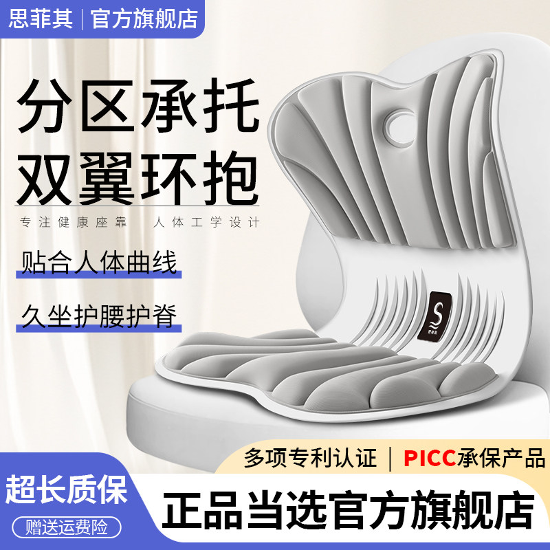 其护腰坐垫办公室腰靠工位久坐神器人体工学椅子腰托座椅靠垫,居家布艺,椅垫,淘宝优惠券,粉丝福利购,淘宝优惠卷