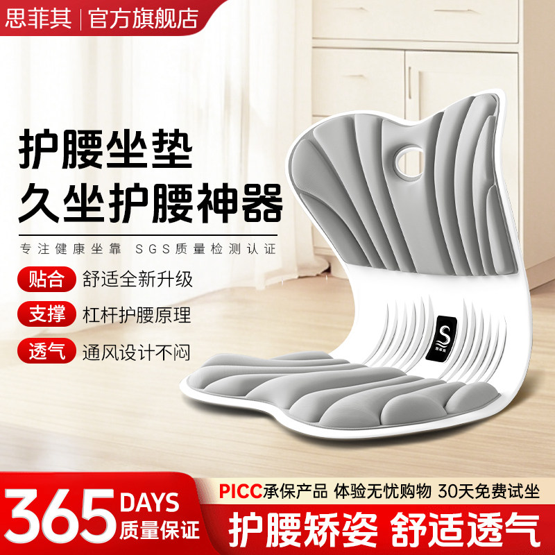 其护腰久坐神器办公室座椅腰靠靠垫工位人体工学腰部支撑坐垫,居家布艺,腰靠垫,淘宝优惠券,粉丝福利购,淘宝优惠卷