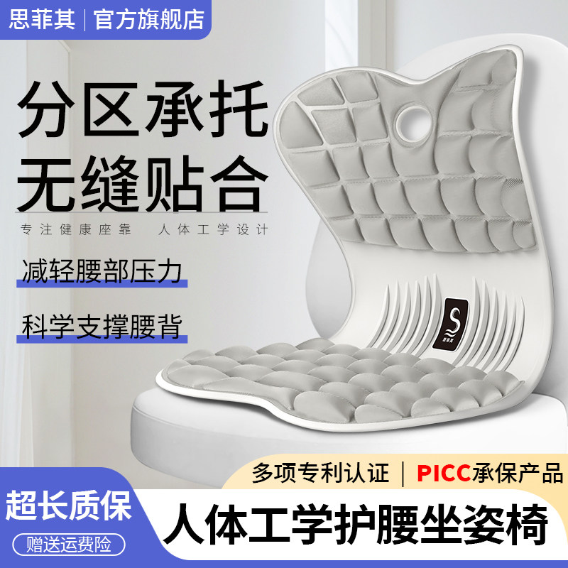 思菲其花瓣坐垫矫正坐姿办公室护腰久坐神器学生矫姿预防驼背椅垫