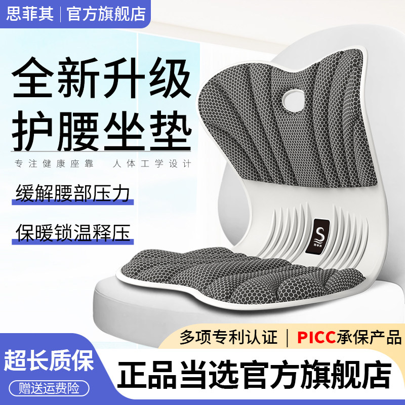 护腰久坐神器石墨烯发热坐垫办公室人体工学靠垫一体尾椎护腰座垫,居家布艺,腰靠垫,淘宝优惠券,粉丝福利购,淘宝优惠卷