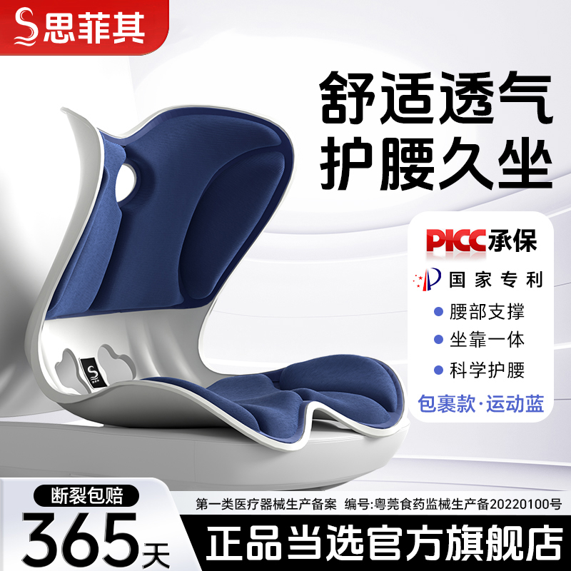 办公室工位腰部支撑座椅