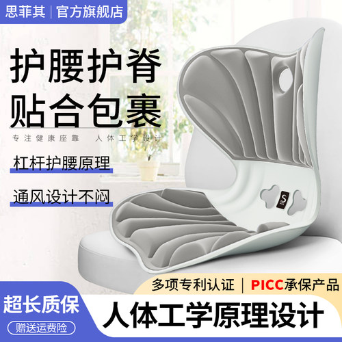 座椅靠垫护腰坐垫人体工学靠背垫办公室椅垫久坐不累腰托座垫腰靠