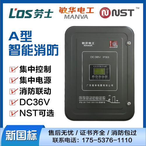 集中电源敏华电工电源箱00.5