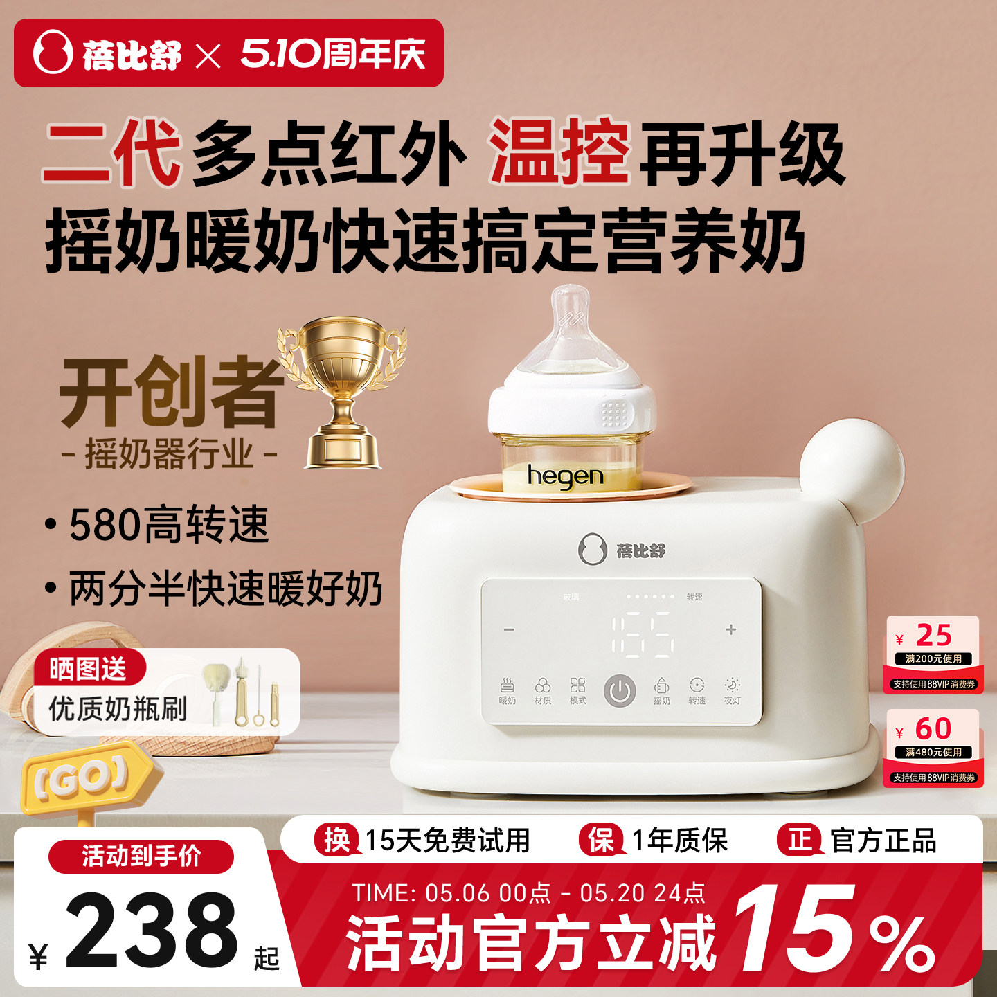 蓓比舒摇奶器暖奶二合一婴儿全自动恒温奶瓶奶粉搅拌器热奶温奶器