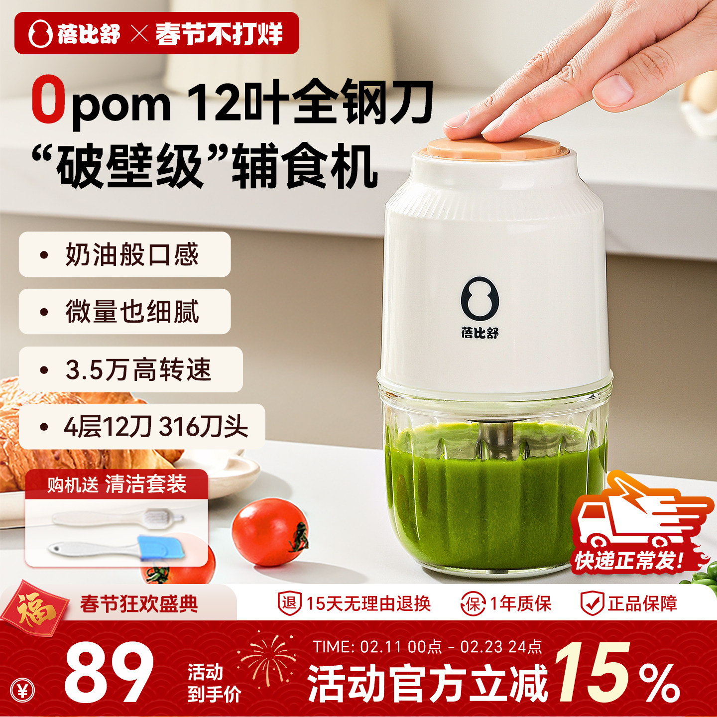 蓓比舒辅食机婴儿宝宝多功能料理机专用打果泥米糊研磨搅拌机小型