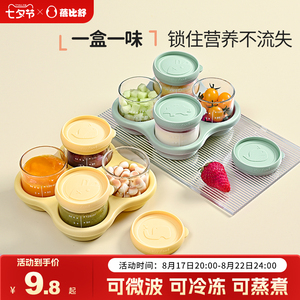 宝宝辅食盒可蒸煮储存密封盒婴儿专用冷冻格模具玻璃辅食碗可外带