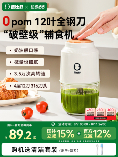 蓓比舒辅食机婴儿宝宝多功能料理机专用打果泥米糊研磨搅拌机小型