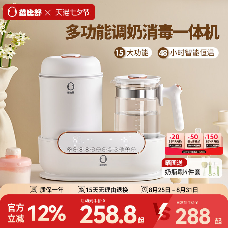 ��������������ˮů������ƿ������ɺ��º�һ���Ӥ���̷�������