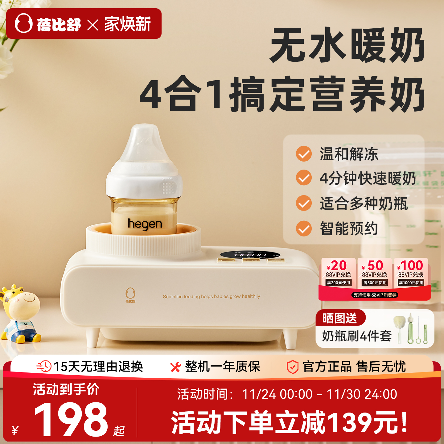 蓓比舒温奶器无水暖奶器婴儿自动恒温奶瓶加热解冻母乳烘干一体机