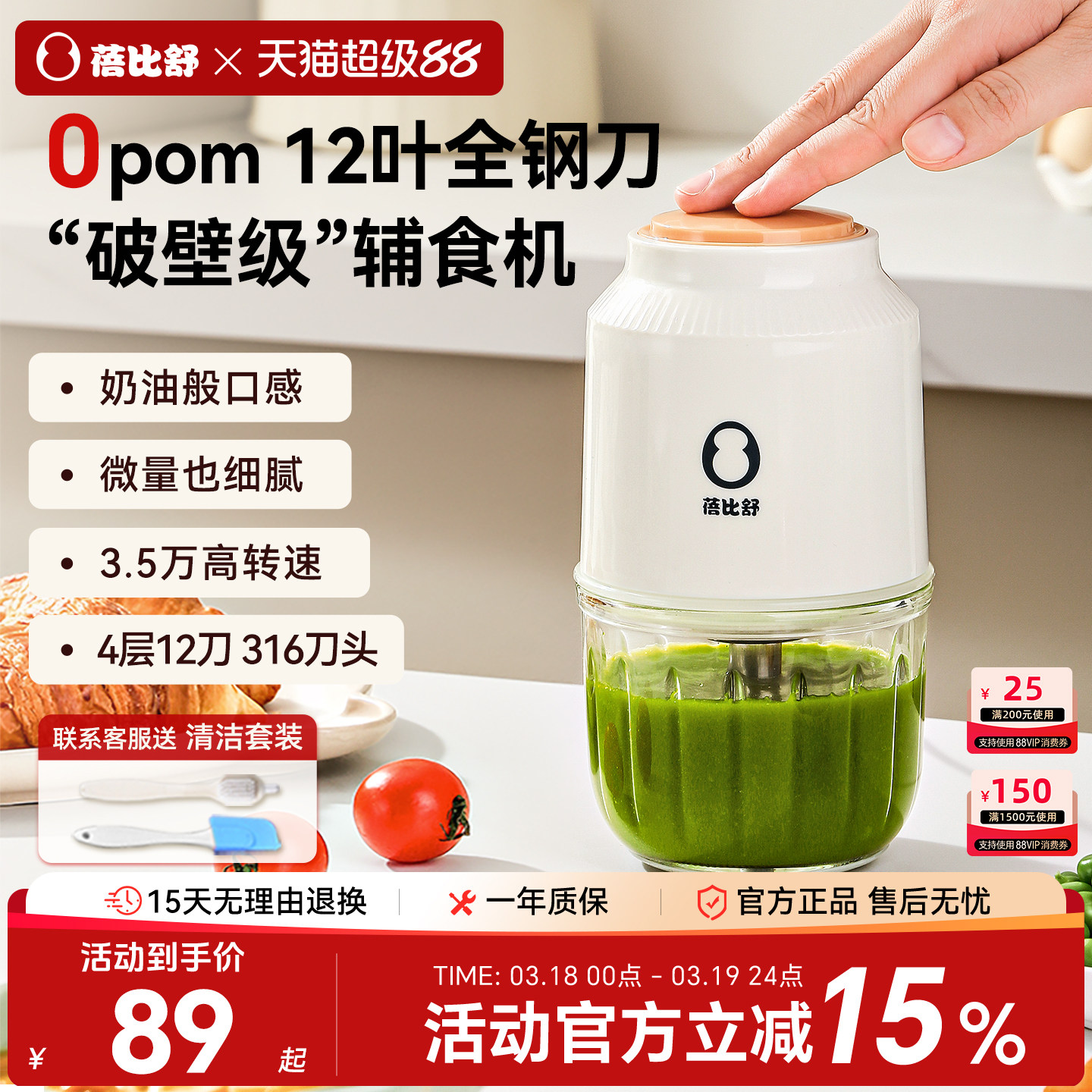 蓓比舒辅食机婴儿宝宝多功能料理机专用小型打果泥研磨搅拌机工具