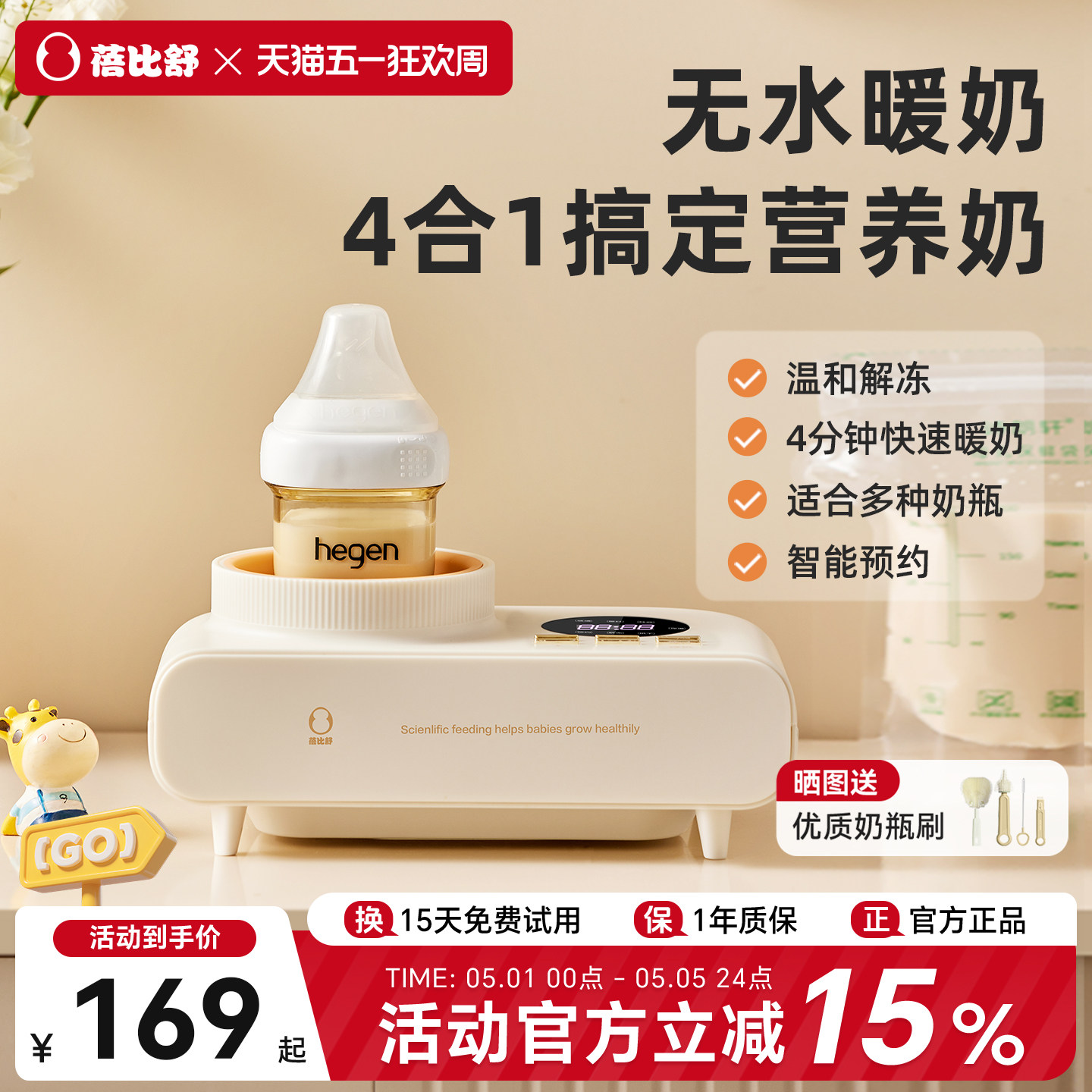 蓓比舒温奶器无水暖奶器婴儿自动恒温奶瓶加热解冻母乳烘干一体机