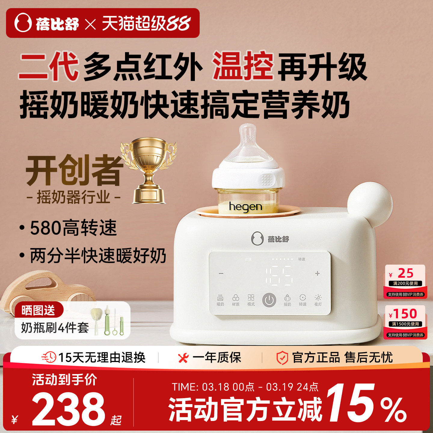 蓓比舒摇奶器暖奶二合一婴儿全自动恒温奶瓶奶粉搅拌器热奶温奶器