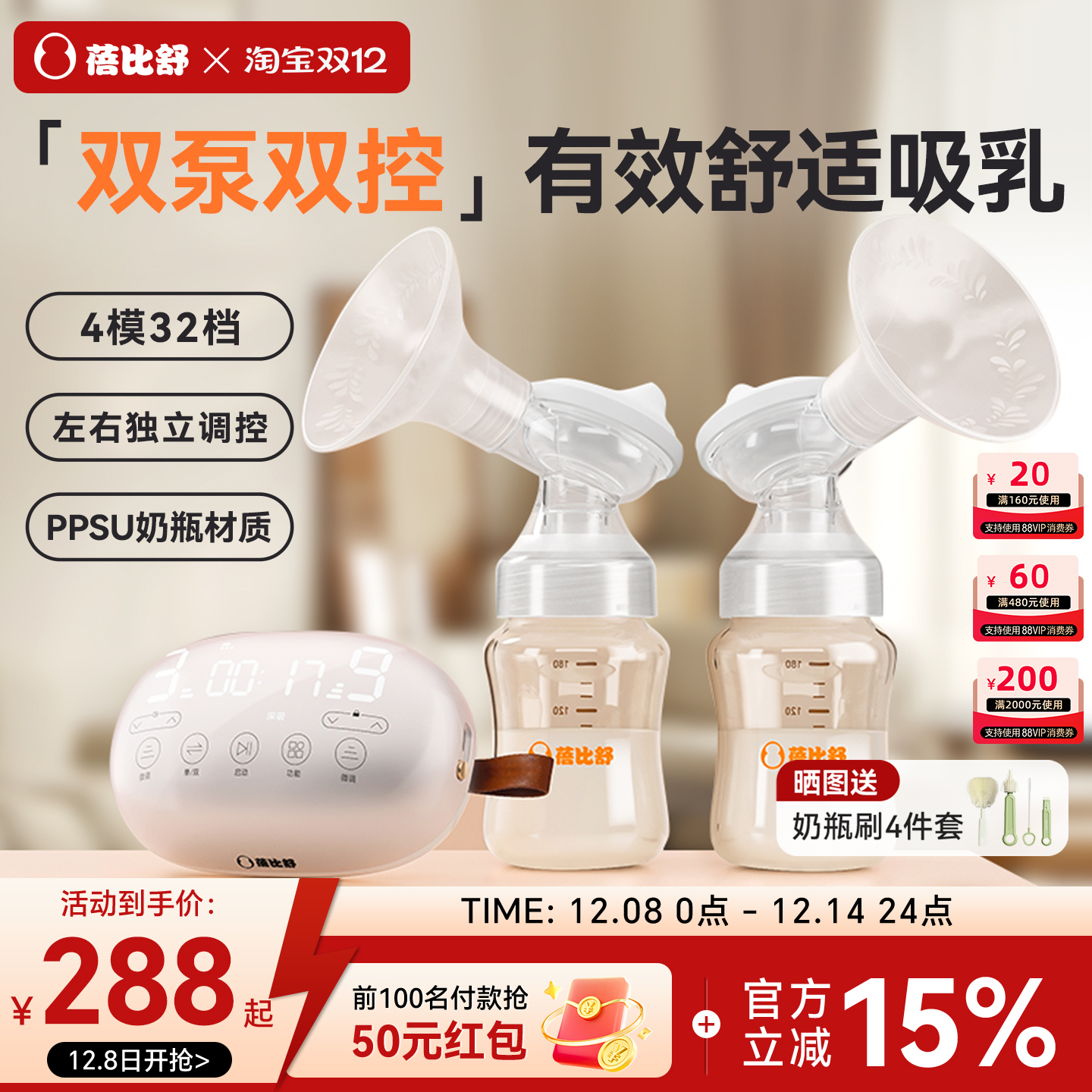 蓓比舒双边吸奶器电动双泵双控大吸力通乳全自动免手扶挤奶器不疼