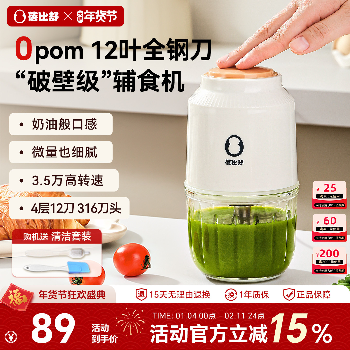 蓓比舒辅食机婴儿宝宝多功能料理机专用打果泥米糊研磨搅拌机小型