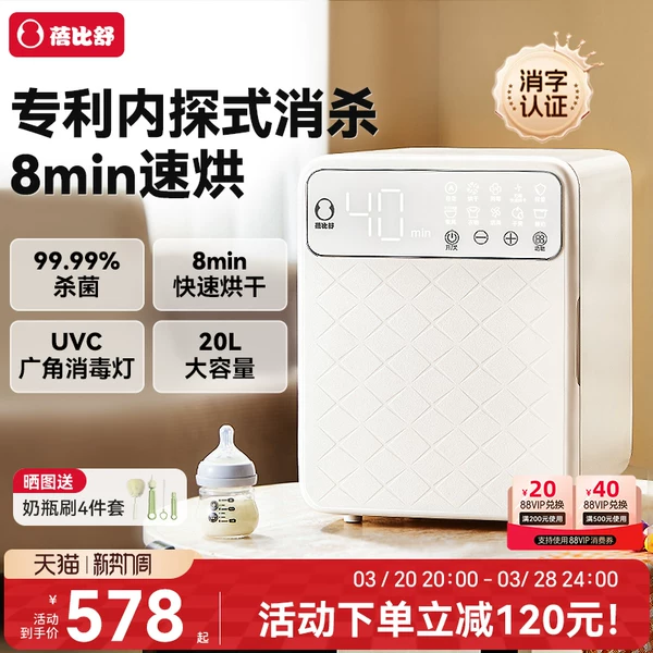 Товары от 蓓比舒旗舰店