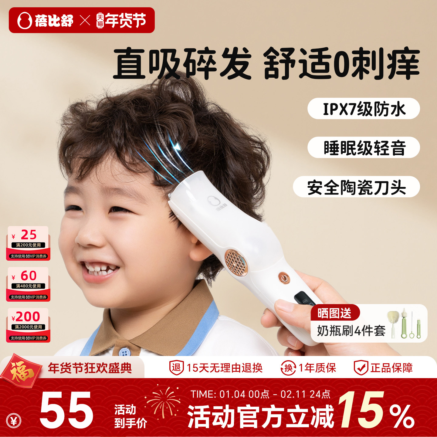 蓓比舒婴儿理发器自动吸发宝宝剃头轻音新生幼儿童电推子剃发神器,个人护理/保健/按摩器材,宝宝理发器,淘宝优惠券,粉丝福利购,淘宝优惠卷